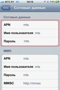 Как настроить Интернет-соединение МТС на смартфоне с iOS?